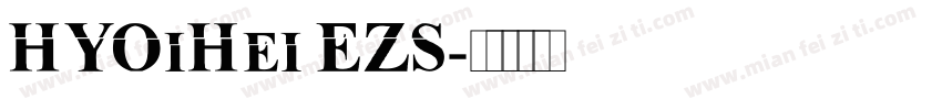 HYOiHei EZS字体转换